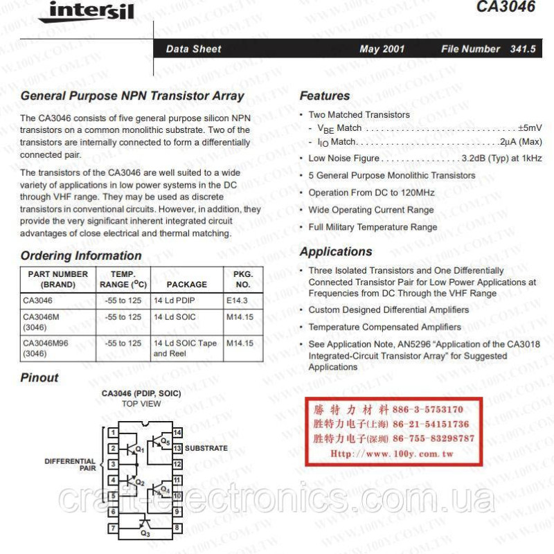 NPN Транзисторна збірка CA3046